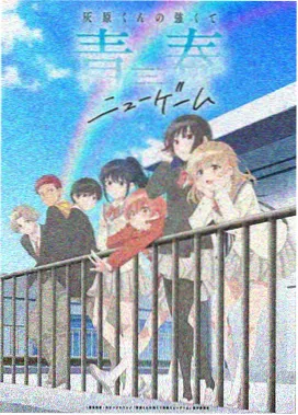 星轨少年海报