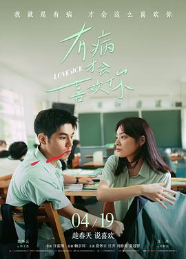 真相之后海报